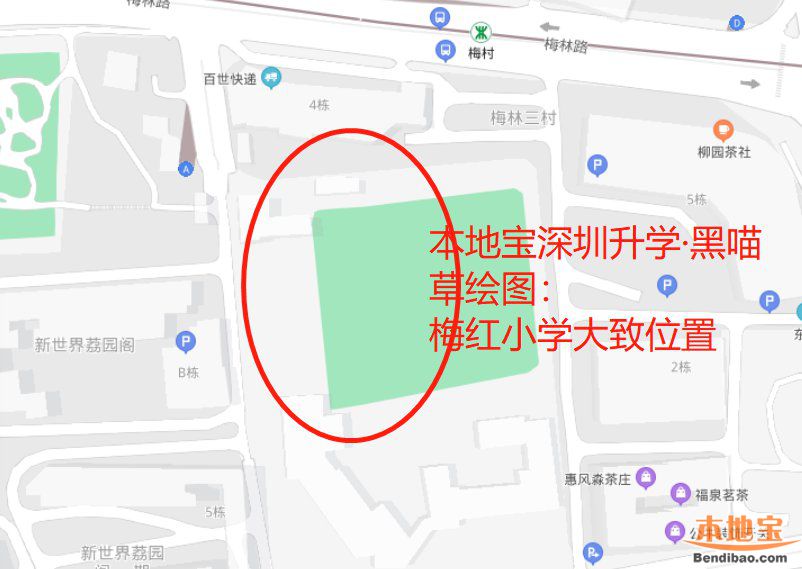 福田区梅红小学在哪（地址 位置图）