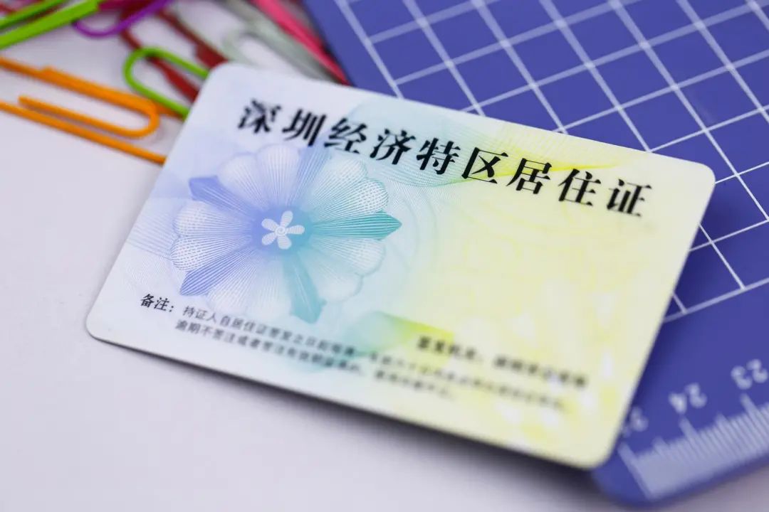 深圳各区学位申请居住证加分政策详解（加分条件 具体标准）
