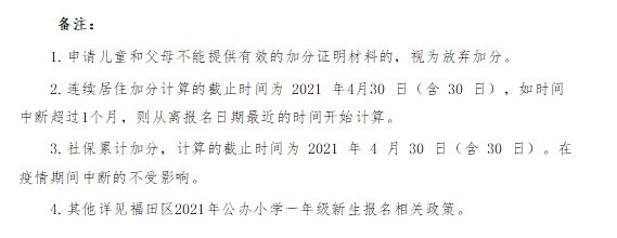 深圳市第三幼儿园2021年秋季学期招生简章（含分园）