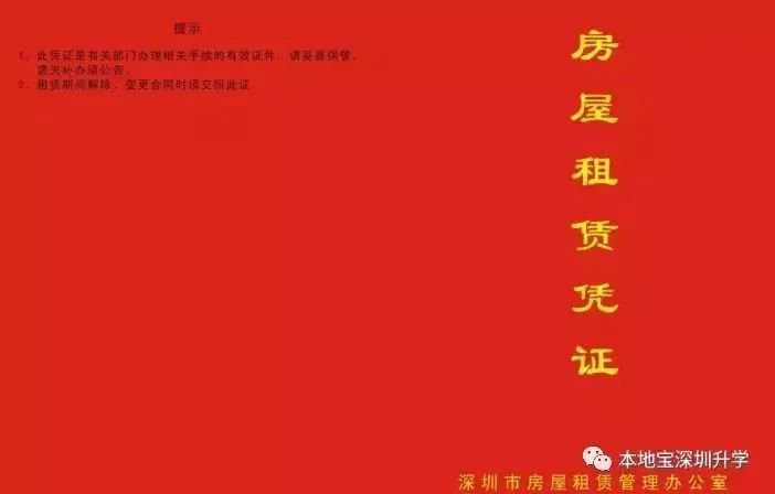 深圳大鹏2022年入学政策提示来了 将上门核查实际居住