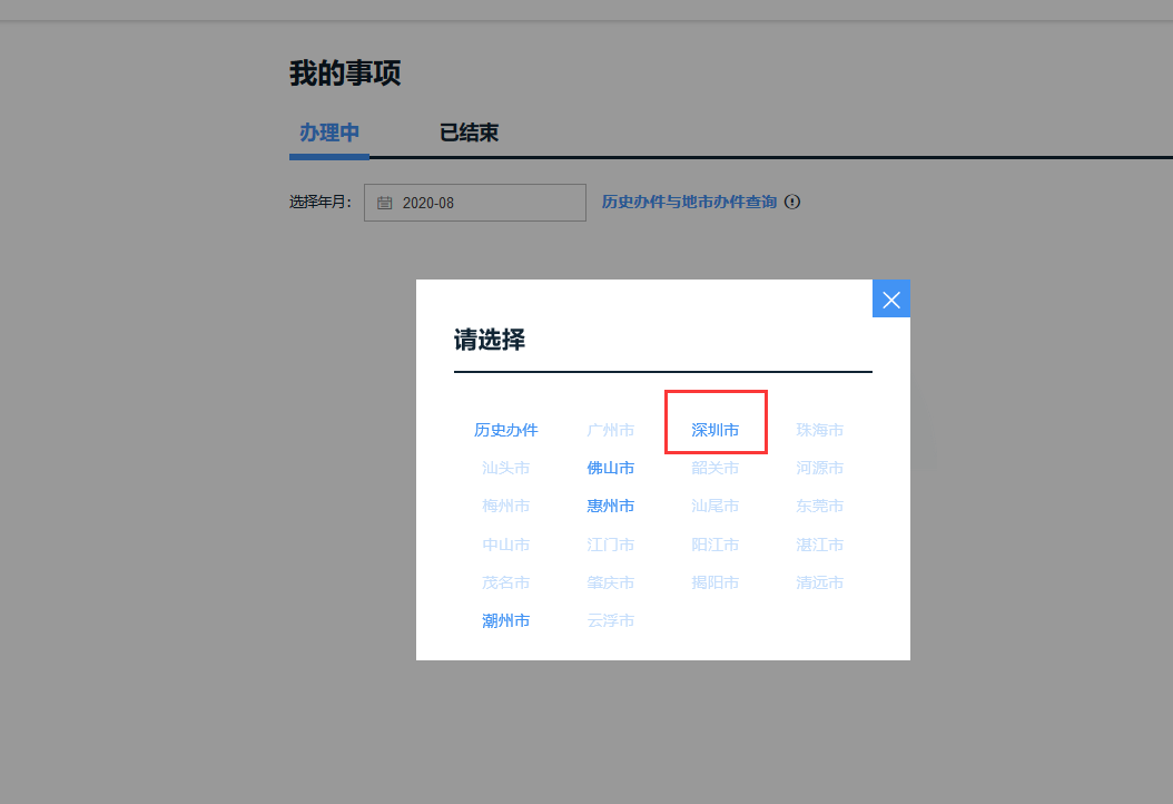 2022年春季学期宝安区民办学校学位补贴在线申报操作指引