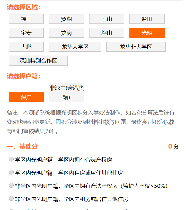 2022年深圳学位申请即将启动 常用查询、报名流程及注意事项请收好