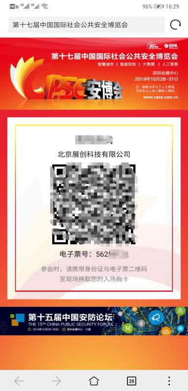 深圳安博会2019报名入口及流程（最新发布）