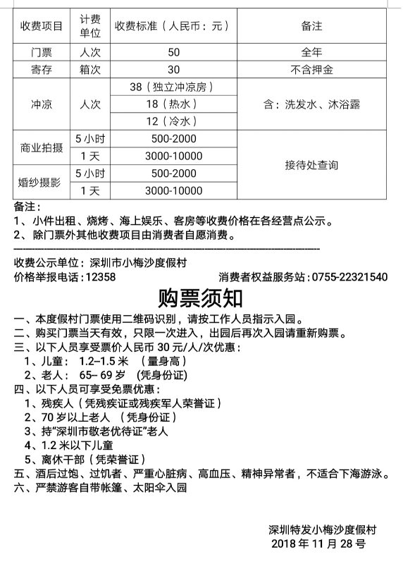 深圳哪里好玩？深圳最好玩的十个地方