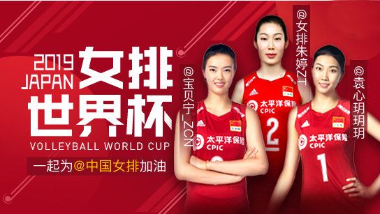 2019世界杯女排决赛直播视频，2019世界杯女排夺冠视频