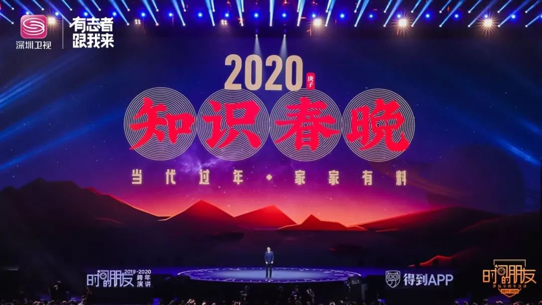 2020深圳卫视春晚时间、阵容、节目单及直播地址