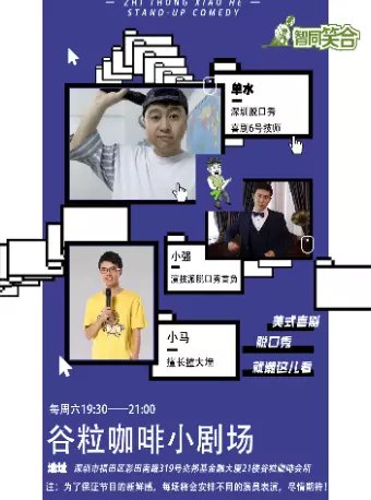 脱口秀笑段子智慧,脱口秀搞笑段子台词
