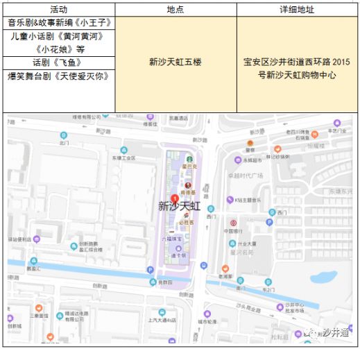 2020深圳沙井粤剧戏剧节时间、门票及排期表