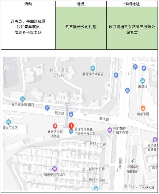 2020深圳沙井粤剧戏剧节时间、门票及排期表