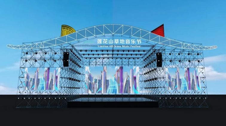 第六届莲花山草地音乐节舞台设计图公布