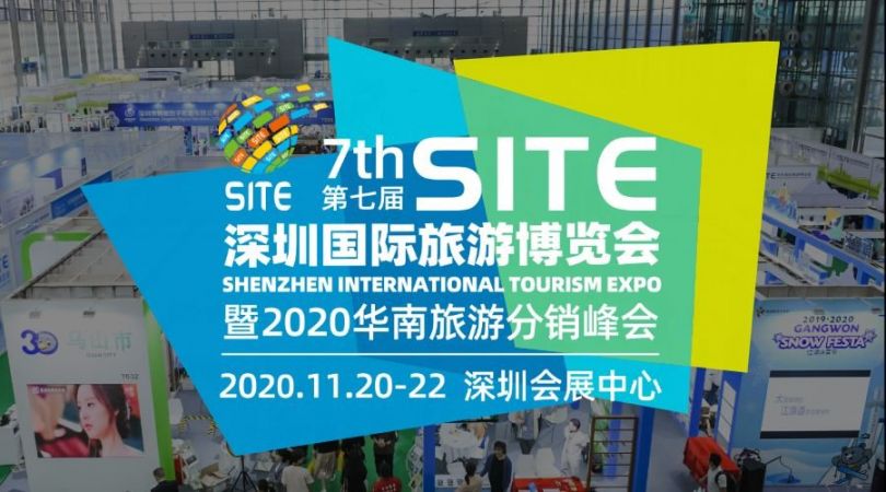 深圳国际旅游博览会怎么样