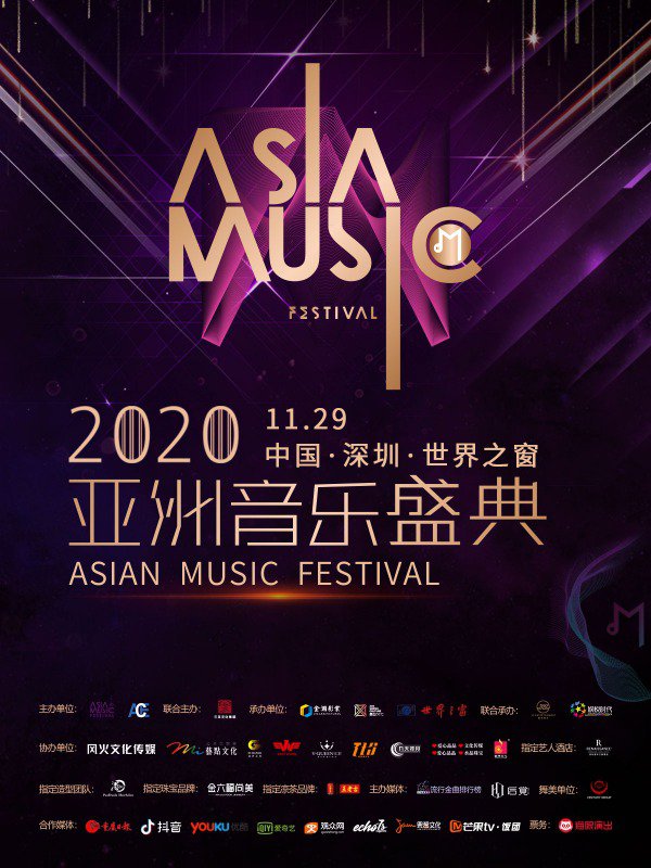 2020亚洲音乐盛典直播视频有回放吗