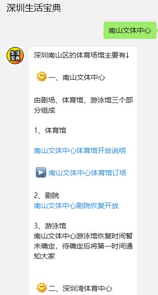 南山站几点运营,南山站几点运营到几点