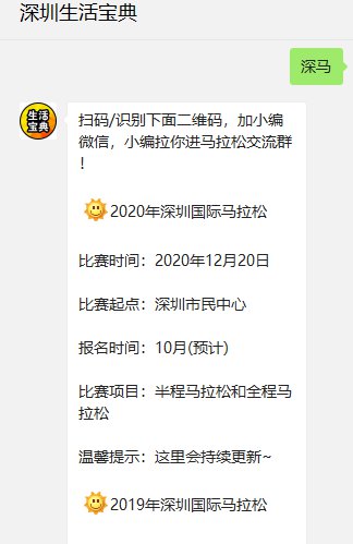 2020下半年马拉松赛事日历一览