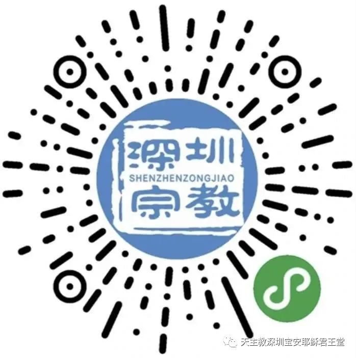 深圳宝安耶稣君王堂恢复开放预演预约进堂流程一览