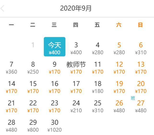 2020深圳9月特价机票盘点 低至170元