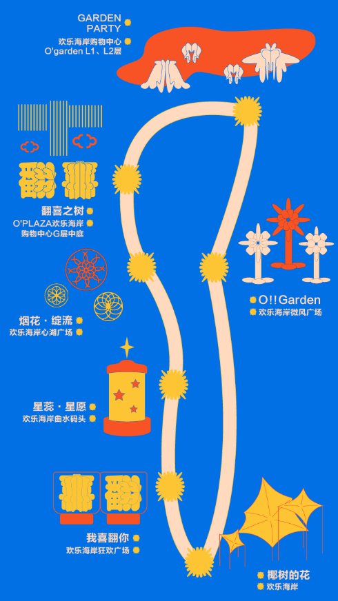 2021深圳欢乐海岸春节活动火热来袭 无需预约免门票