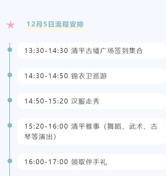 2021深圳清平游园会时间、地点及看点