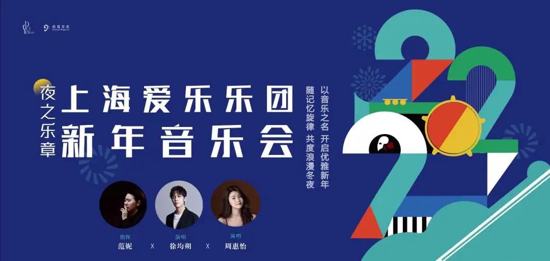 深圳光明文化艺术中心元旦音乐会时间、门票及看点