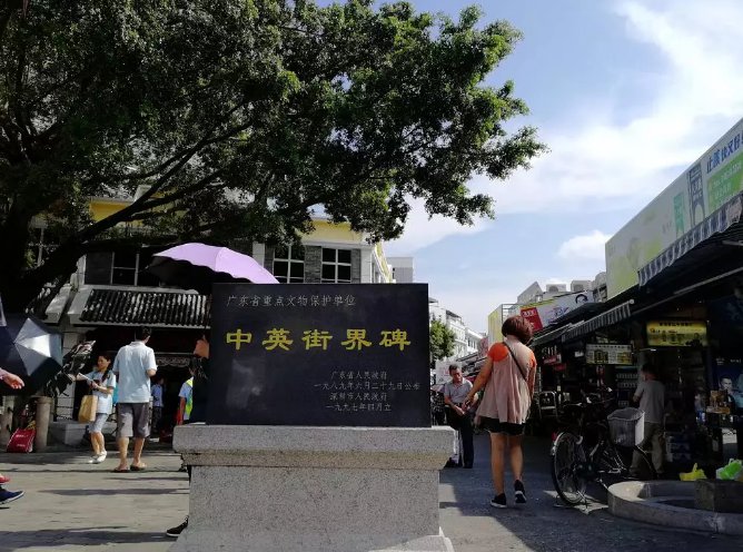 深圳旅游 游在深圳 景点攻略 > 深圳中英街在哪里(地址 交通)   自驾