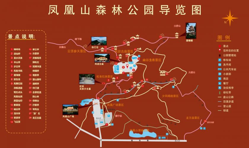 深圳凤凰山森林公园游玩攻略