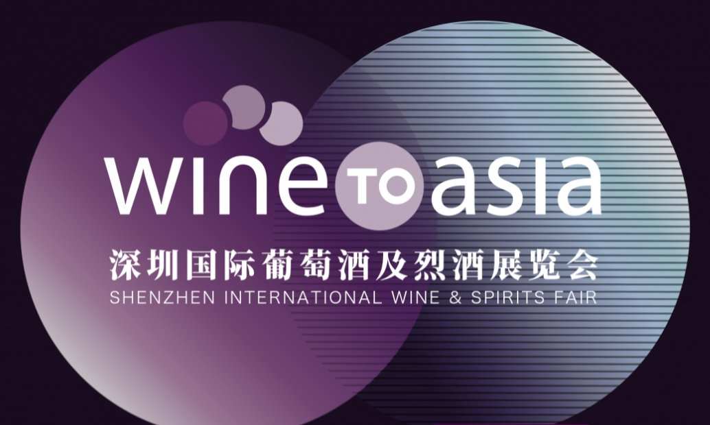 2021深圳国际酒展延期举办(最新时间)