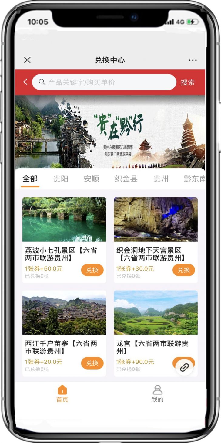 2021暑假深圳人去贵州旅游免票活动(时间、景点名单、预约规则)