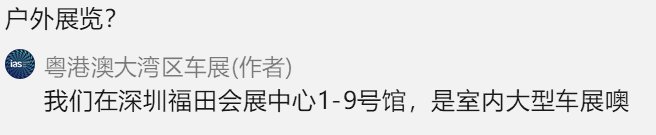 2021粤港澳大湾区车展是户外展览吗