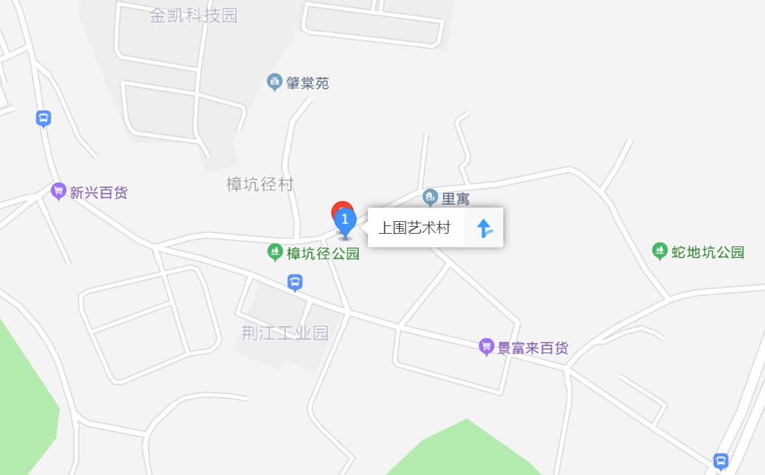 深圳上围艺术村在哪里、怎么去