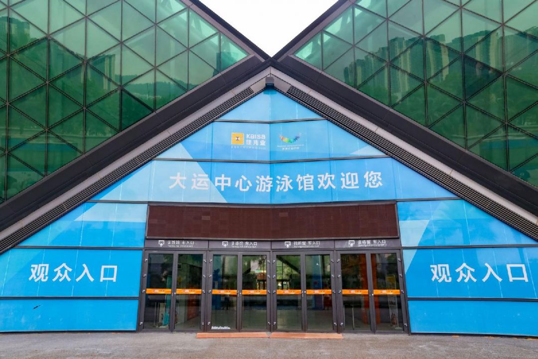 2021深圳大运中心游泳馆国庆开放及优惠详情