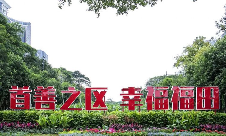 深圳市民公园春节花灯展时间、地点及看点