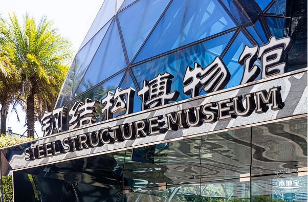 深圳中国钢结构博物馆怎么预约