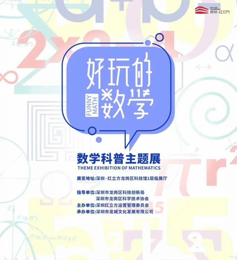 2023年深圳红立方五一有什么活动？