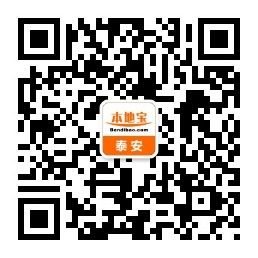 泰安城乡居民养地保险关系转移接续办理