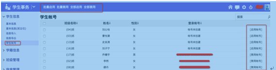 泰安空中大课堂学生登录问题及解决方法