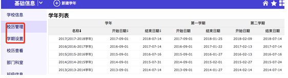 泰安云教育管理员常见问题及解决方法