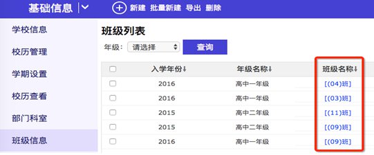 泰安云教育管理员常见问题及解决方法