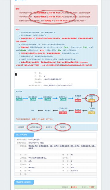 全国大学英语四六级考试报名流程