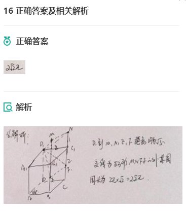 2020年泰安全国新高考I卷数学答案