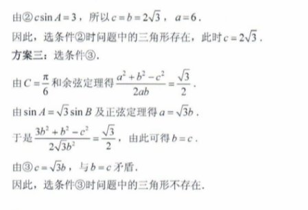 2020年泰安全国新高考I卷数学答案