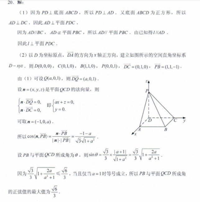 2020年泰安全国新高考I卷数学答案