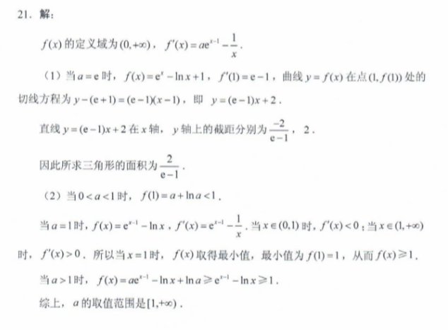 2020年泰安全国新高考I卷数学答案