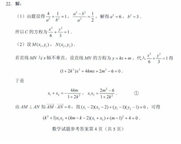 2020年泰安全国新高考I卷数学答案