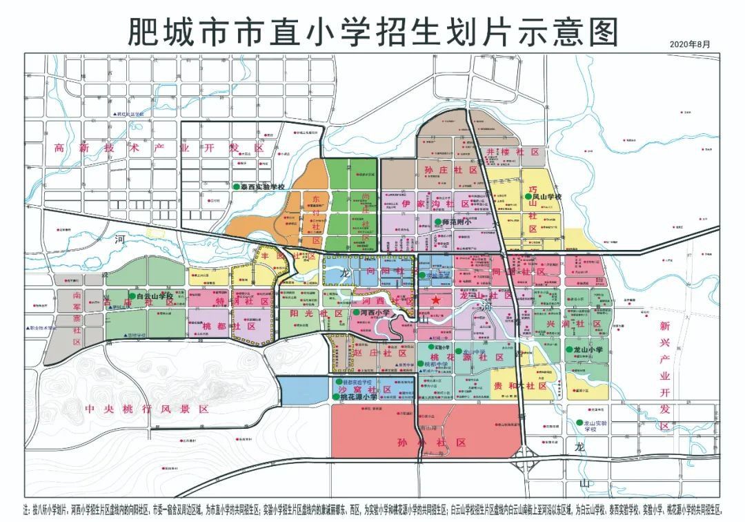 2020年泰安市义务教育学校划片示意图汇总