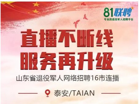 招聘军人_为退役军人等家庭悬挂光荣牌要有仪式感 杜绝让悬挂对象自行领取(3)