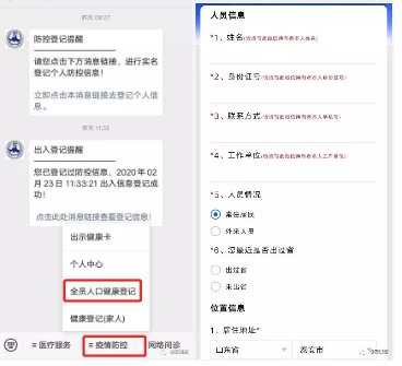 怎样人口普查登记_普查人口登记表格图片(2)