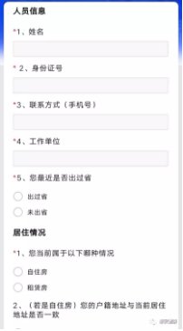 泰安人口健康登记怎么操作？
