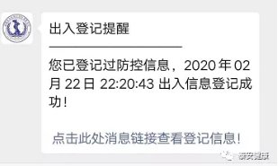 泰安人口健康登记怎么操作？