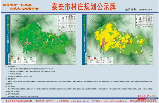 泰安岱岳区土地规划公示(持续更新)