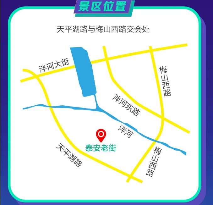 泰安老街公交线路停车宝典喷泉时间